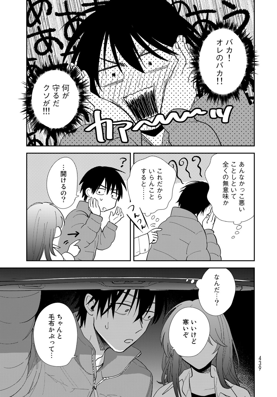 Isekai Shachuuhaku Monogatari: Outrunner PHEV Chapter 7 page 23 - nihonkuni.com