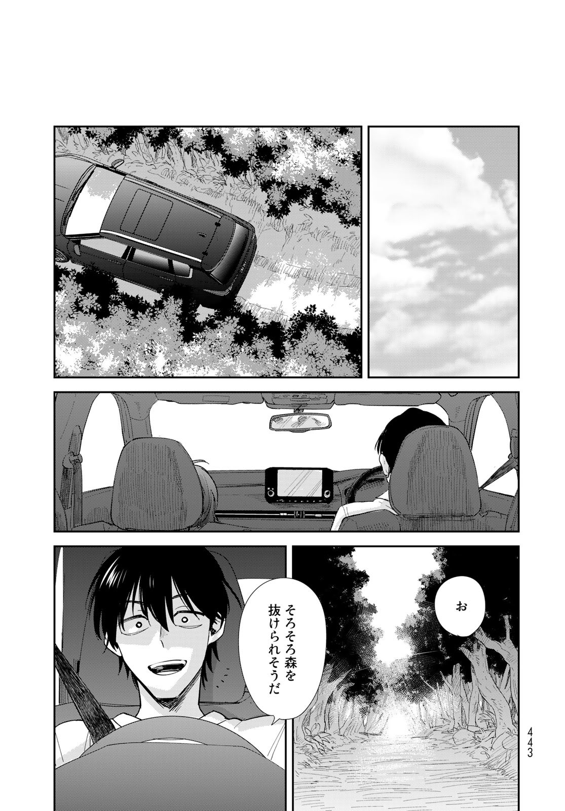 Isekai Shachuuhaku Monogatari: Outrunner PHEV Chapter 7 page 27 - nihonkuni.com