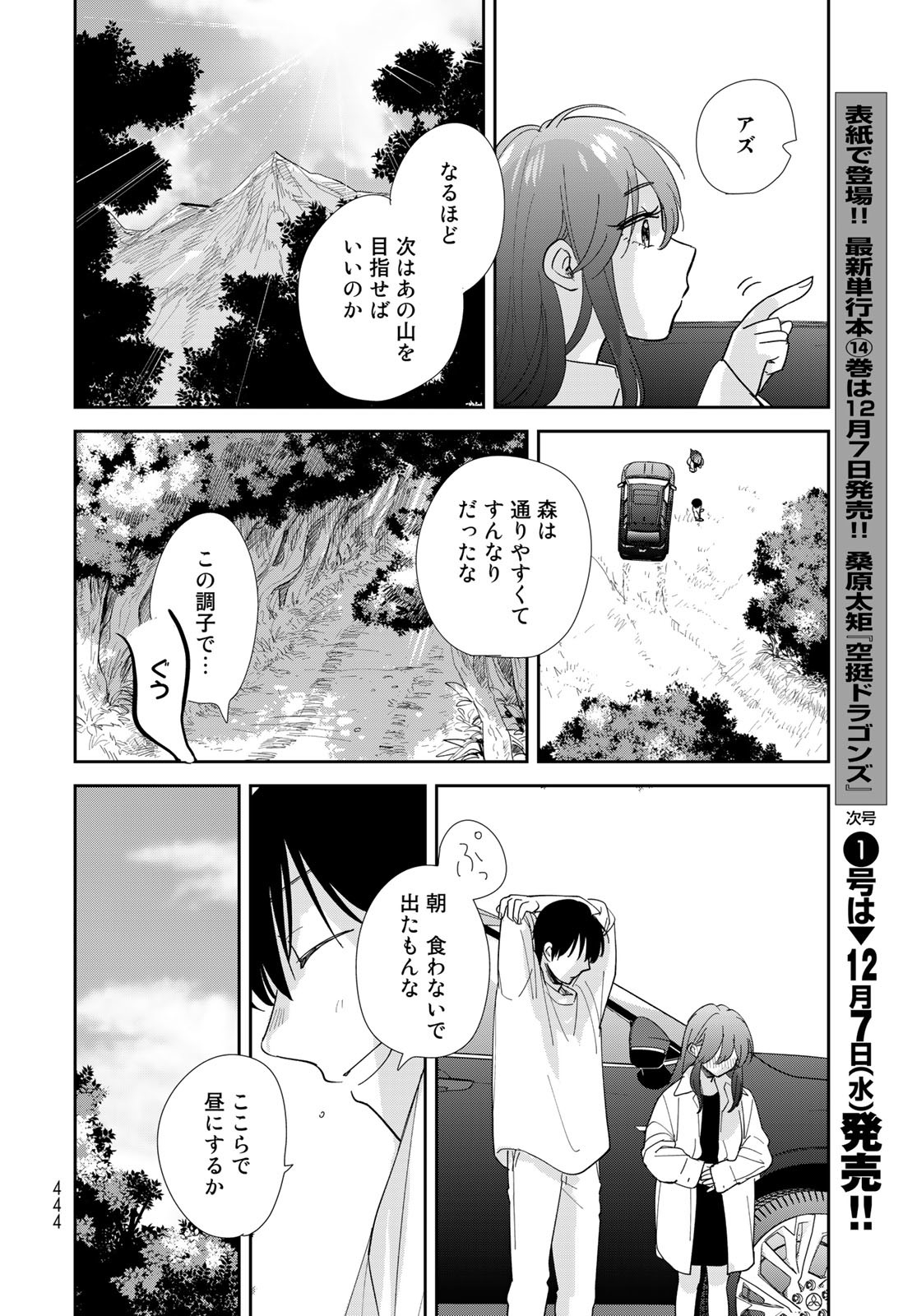 Isekai Shachuuhaku Monogatari: Outrunner PHEV Chapter 7 page 28 - nihonkuni.com