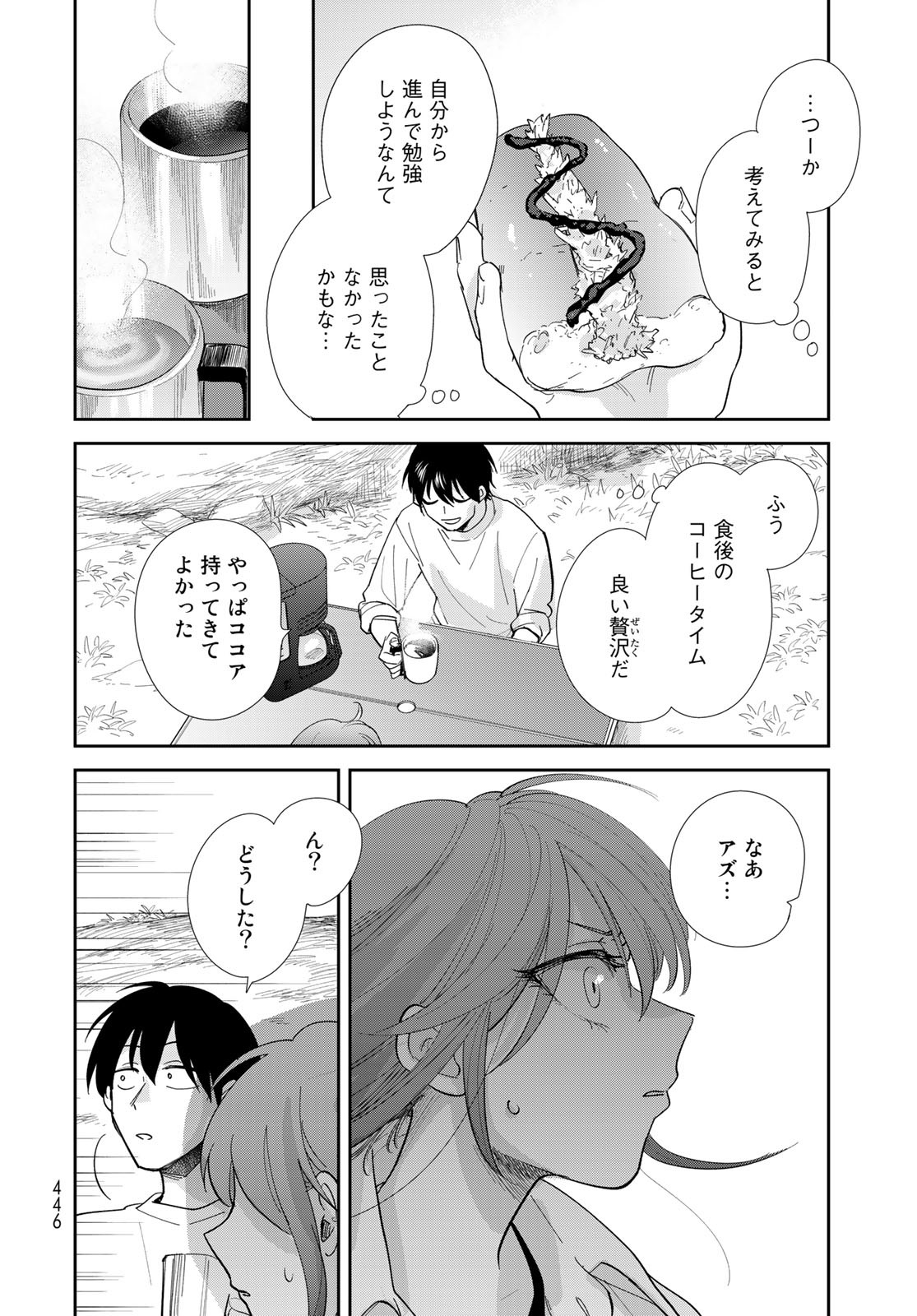 Isekai Shachuuhaku Monogatari: Outrunner PHEV Chapter 7 page 30 - nihonkuni.com