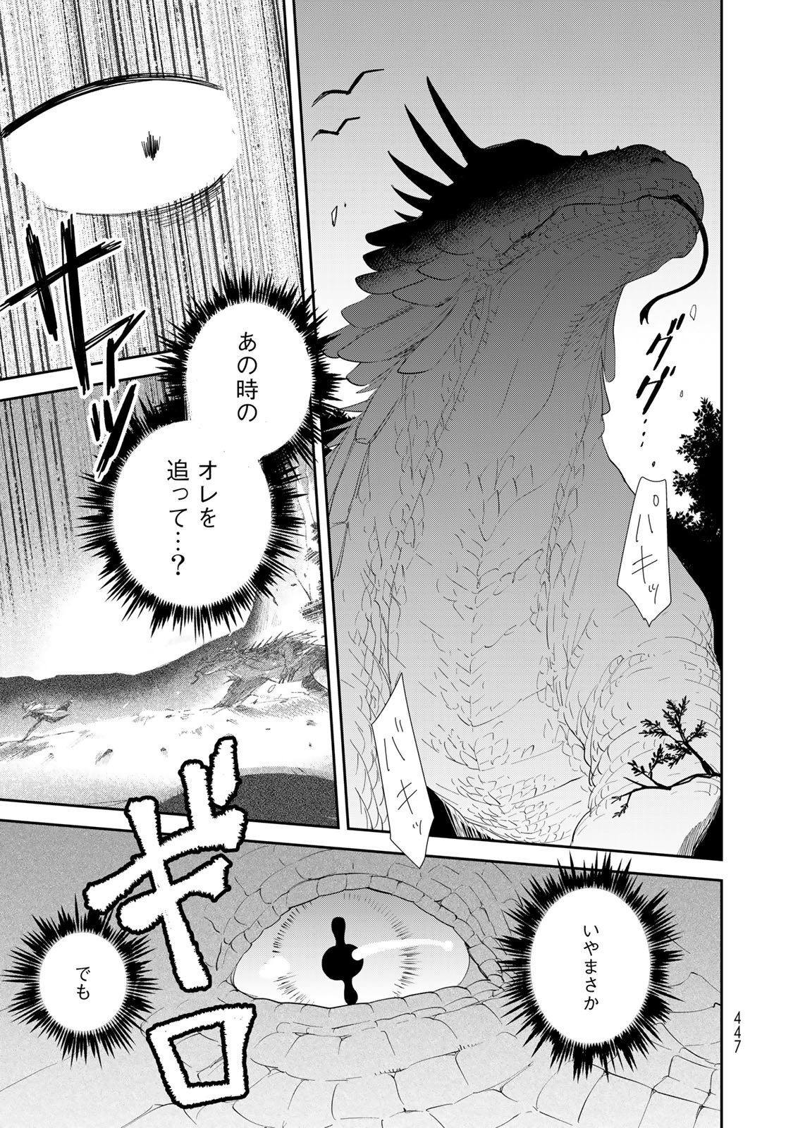 Isekai Shachuuhaku Monogatari: Outrunner PHEV Chapter 7 page 31 - nihonkuni.com