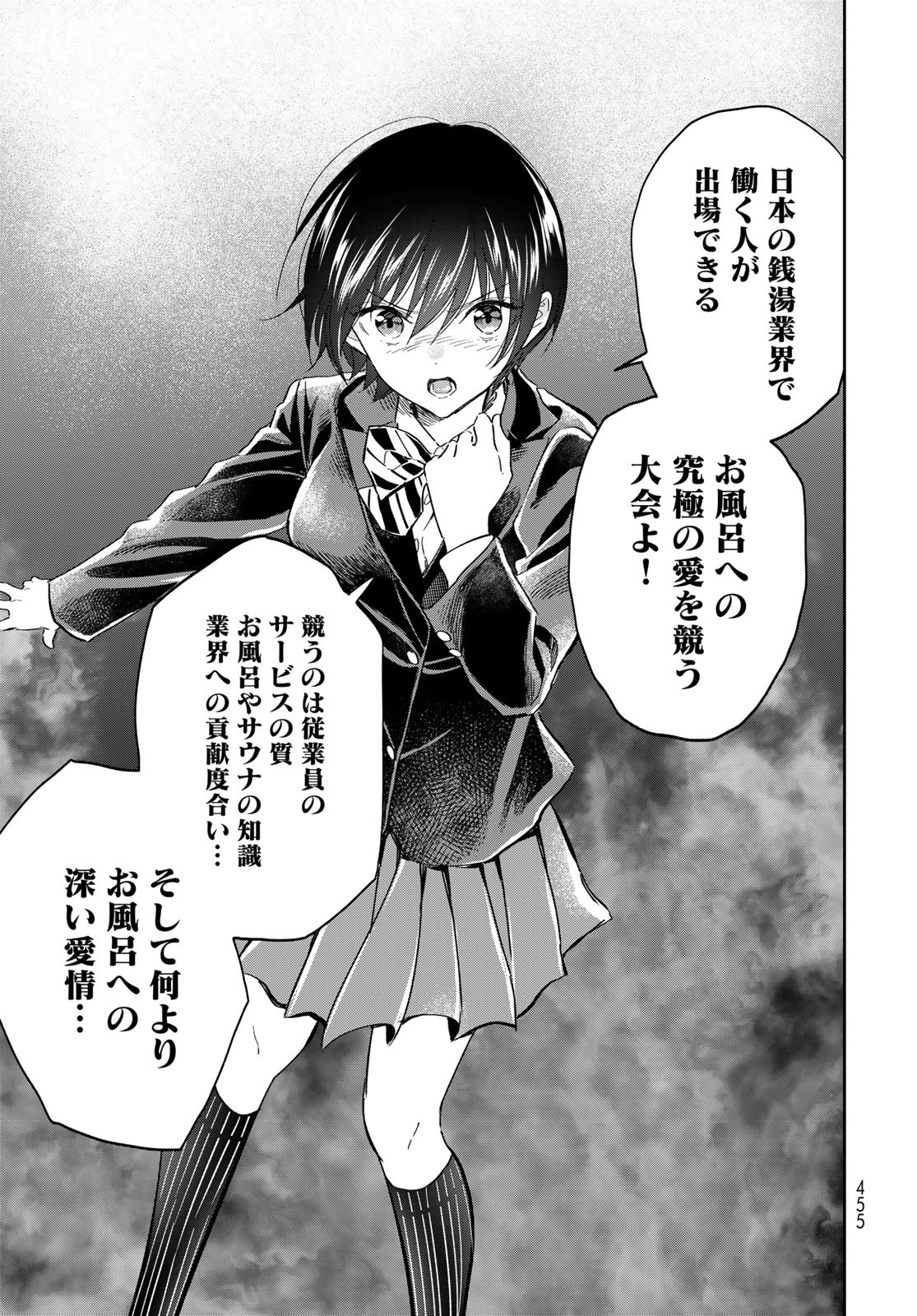 Tori ma, Furo Ikane? Chapter 12 page 5 - nihonkuni.com