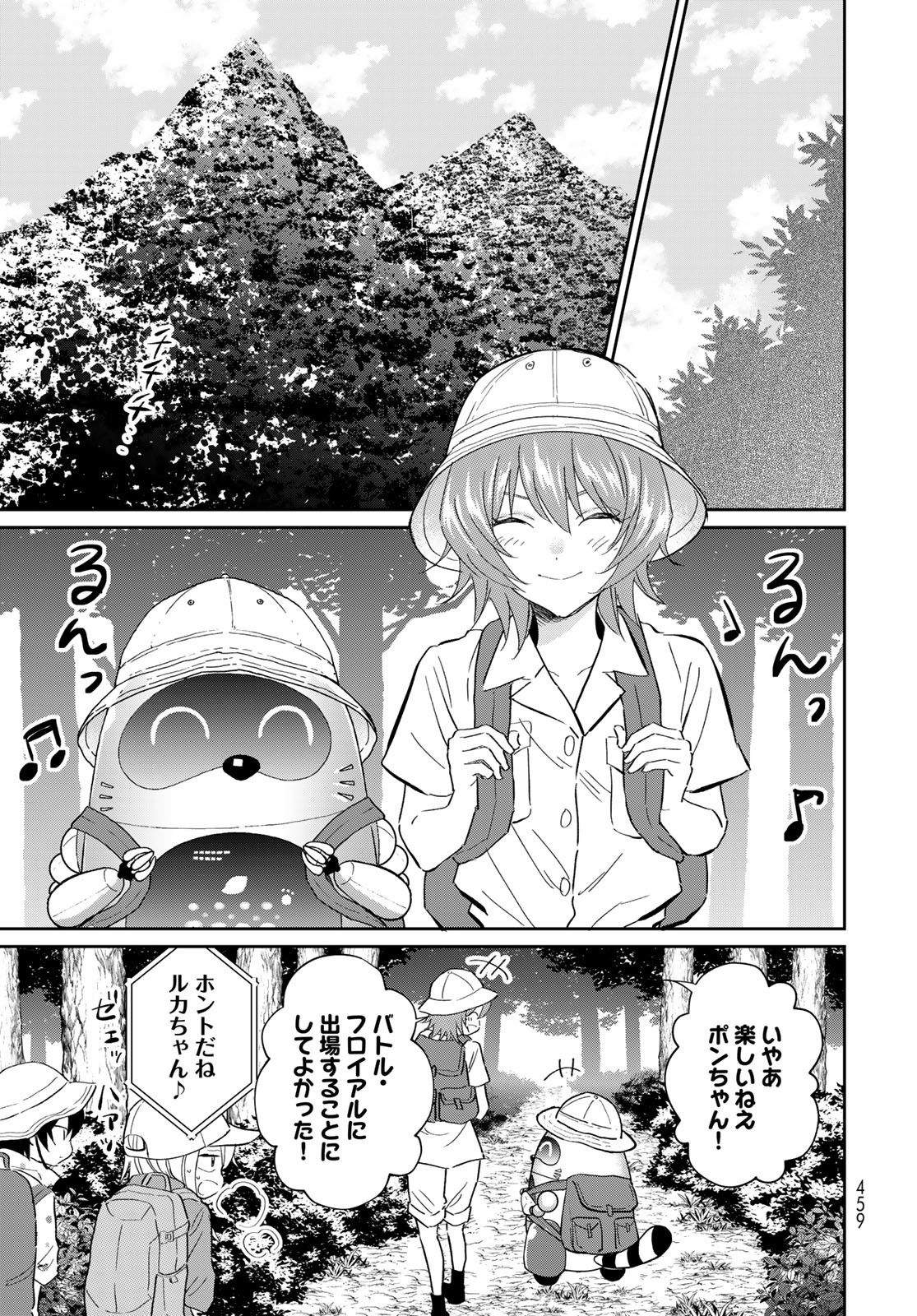 Tori ma, Furo Ikane? Chapter 12 page 9 - nihonkuni.com