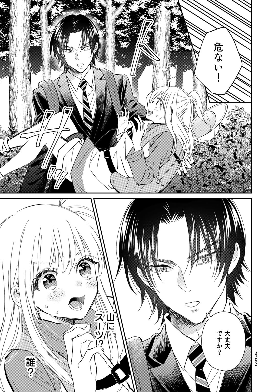 Tori ma, Furo Ikane? Chapter 12 page 13 - nihonkuni.com