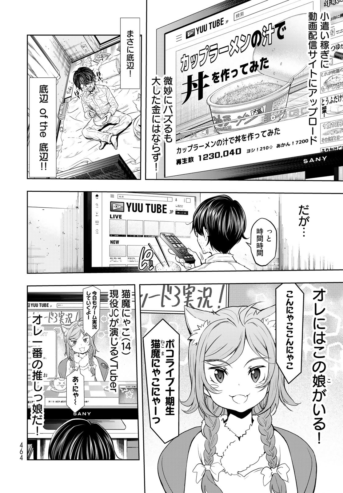 89: Nagano ∞ Rengou Chapter 1 page 6 - nihonkuni.com