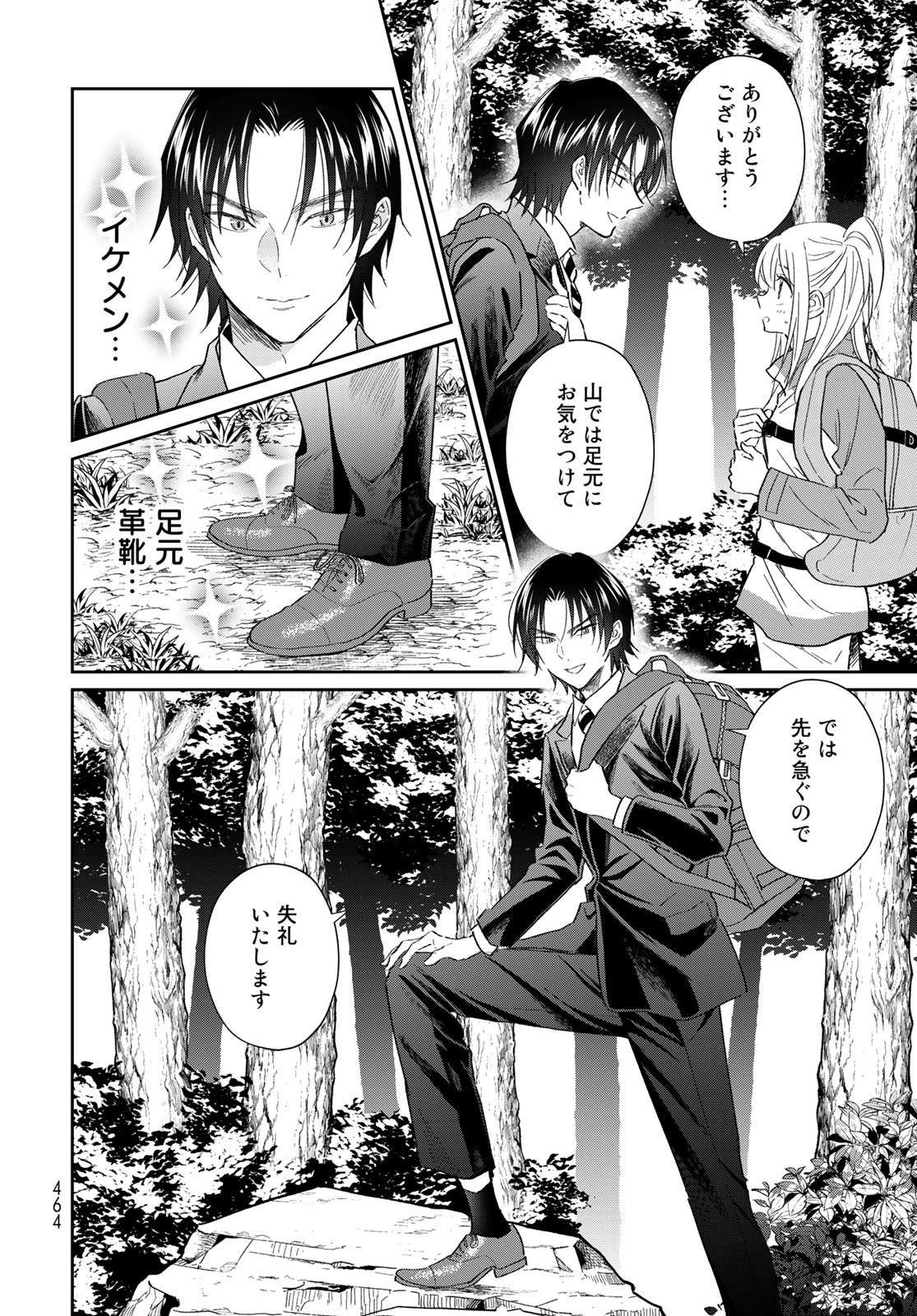 Tori ma, Furo Ikane? Chapter 12 page 14 - nihonkuni.com