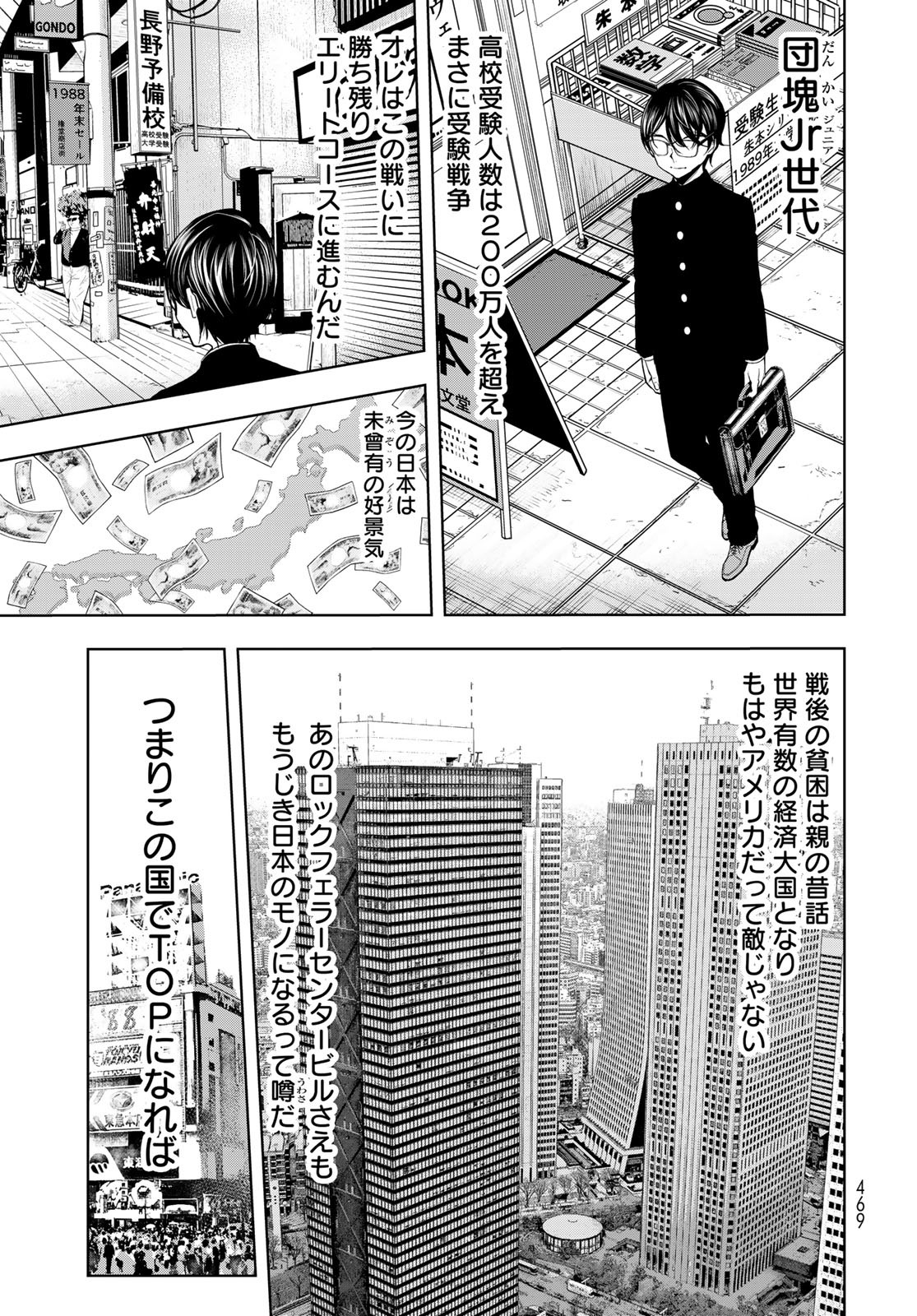 89: Nagano ∞ Rengou Chapter 1 page 11 - nihonkuni.com