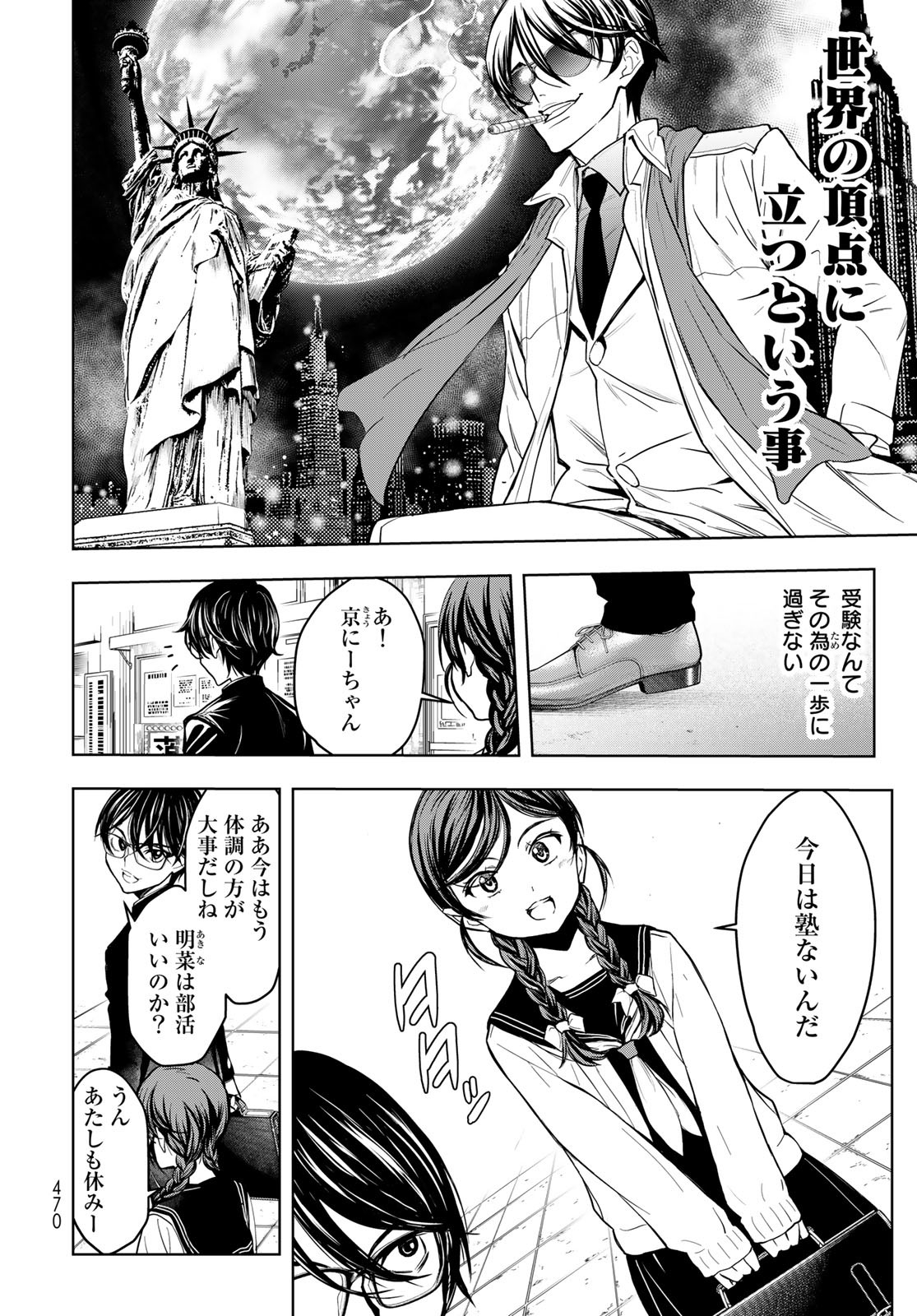 89: Nagano ∞ Rengou Chapter 1 page 12 - nihonkuni.com