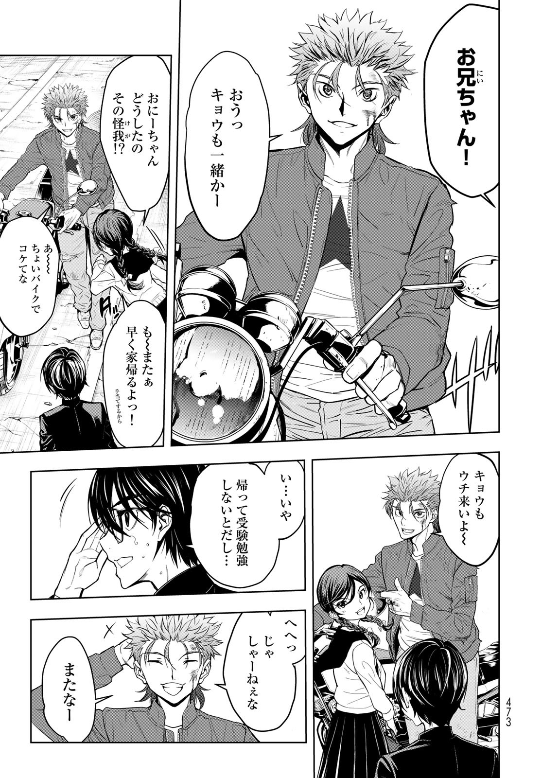 89: Nagano ∞ Rengou Chapter 1 page 15 - nihonkuni.com