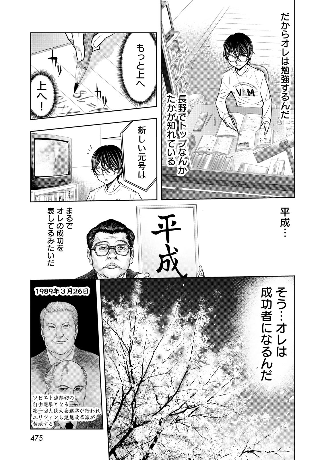 89: Nagano ∞ Rengou Chapter 1 page 17 - nihonkuni.com