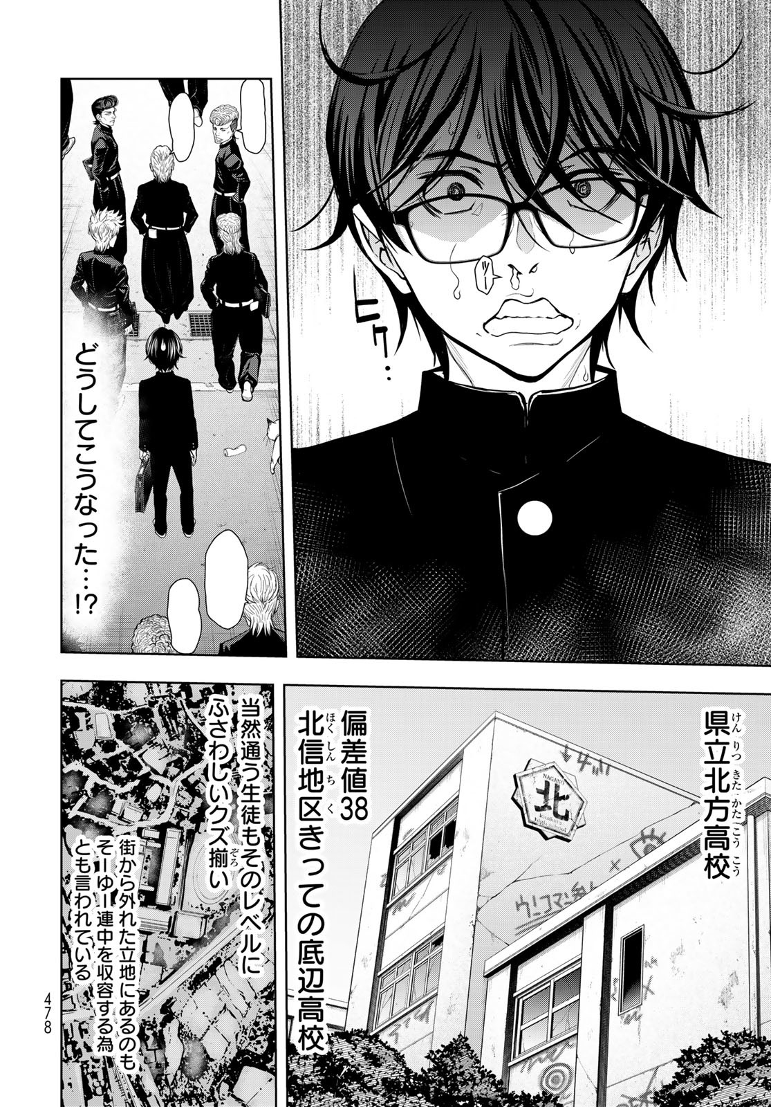 89: Nagano ∞ Rengou Chapter 1 page 20 - nihonkuni.com