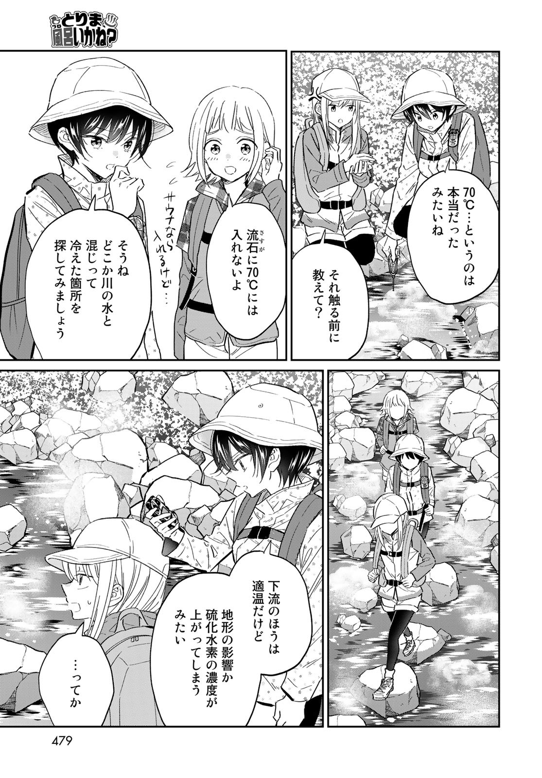 Tori ma, Furo Ikane? Chapter 12 page 29 - nihonkuni.com