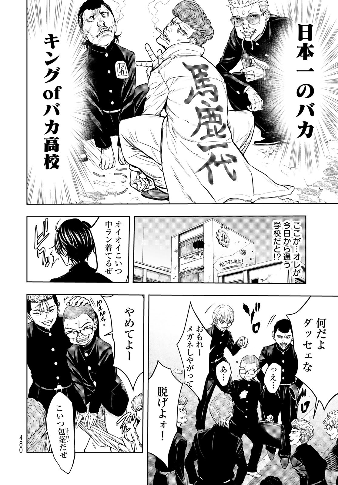 89: Nagano ∞ Rengou Chapter 1 page 22 - nihonkuni.com