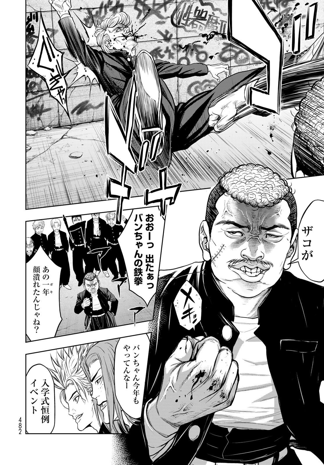 89: Nagano ∞ Rengou Chapter 1 page 24 - nihonkuni.com