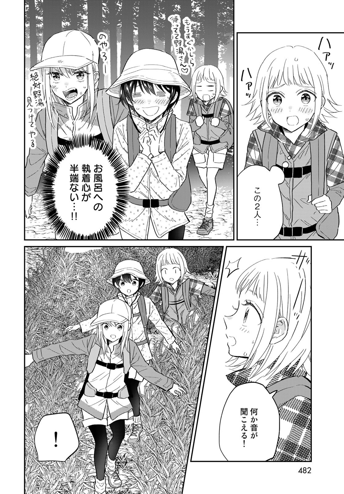Tori ma, Furo Ikane? Chapter 12 page 32 - nihonkuni.com