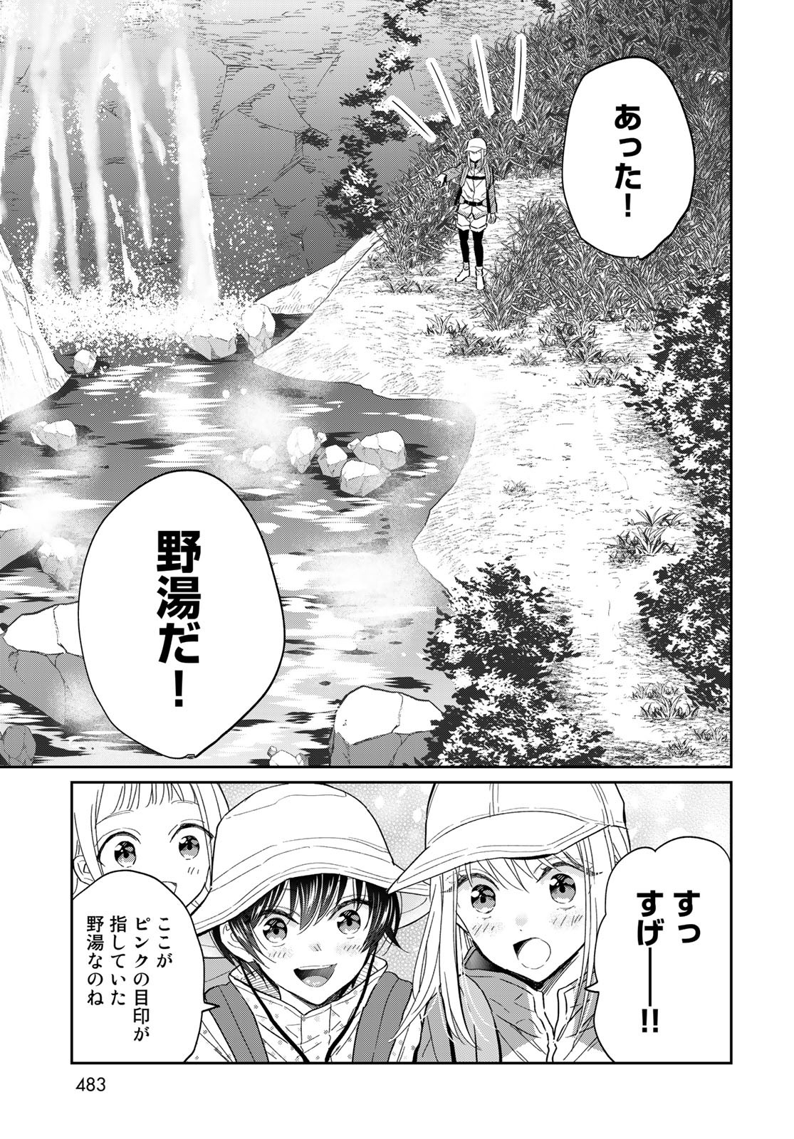 Tori ma, Furo Ikane? Chapter 12 page 33 - nihonkuni.com