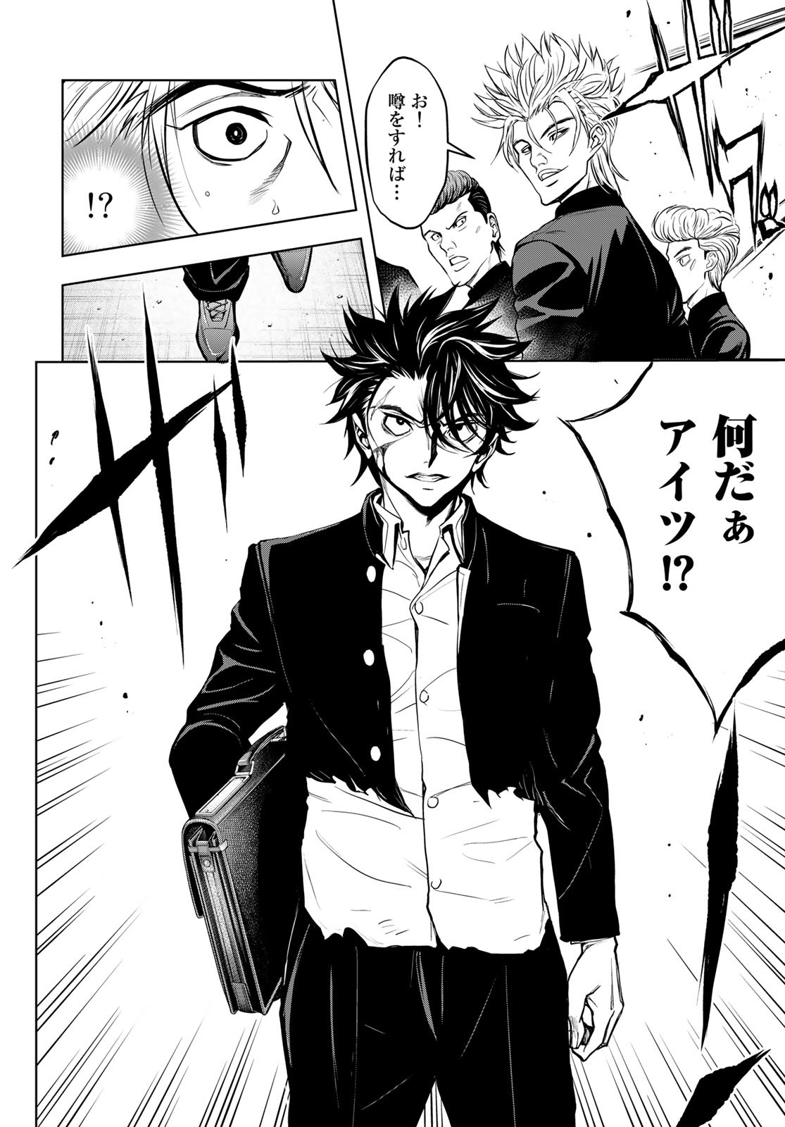 89: Nagano ∞ Rengou Chapter 1 page 26 - nihonkuni.com