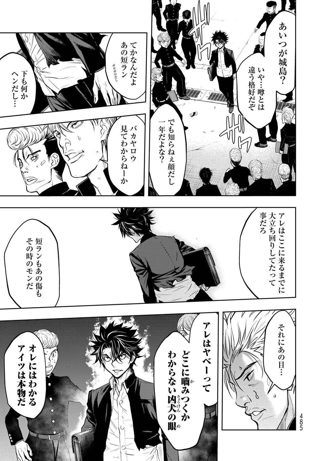 89: Nagano ∞ Rengou Chapter 1 page 27 - nihonkuni.com