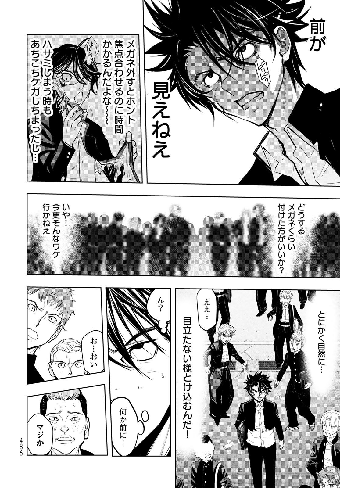 89: Nagano ∞ Rengou Chapter 1 page 28 - nihonkuni.com