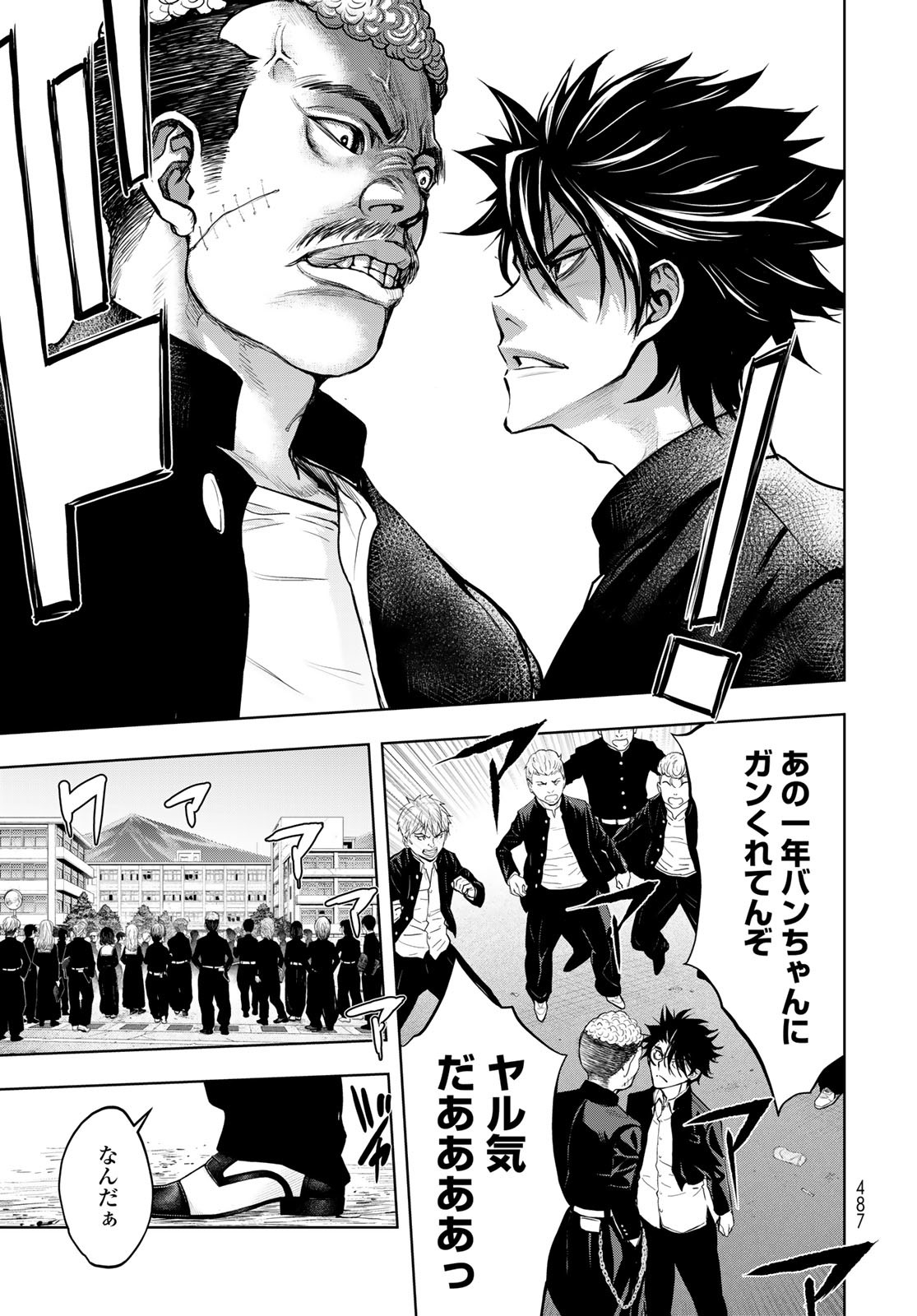 89: Nagano ∞ Rengou Chapter 1 page 29 - nihonkuni.com