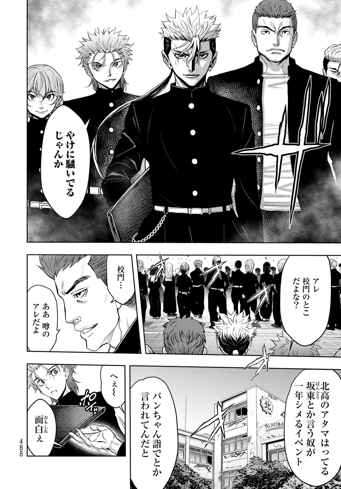 89: Nagano ∞ Rengou Chapter 1 page 30 - nihonkuni.com