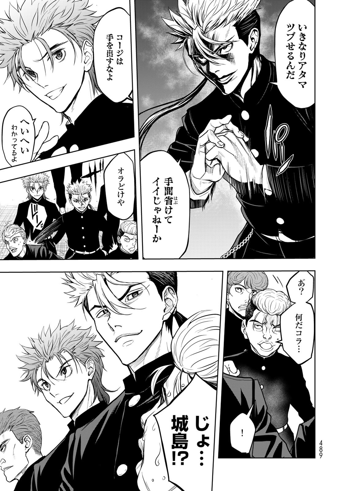 89: Nagano ∞ Rengou Chapter 1 page 31 - nihonkuni.com