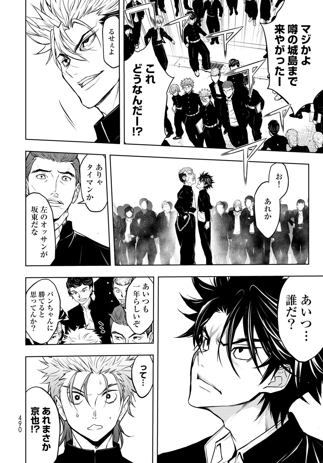 89: Nagano ∞ Rengou Chapter 1 page 32 - nihonkuni.com