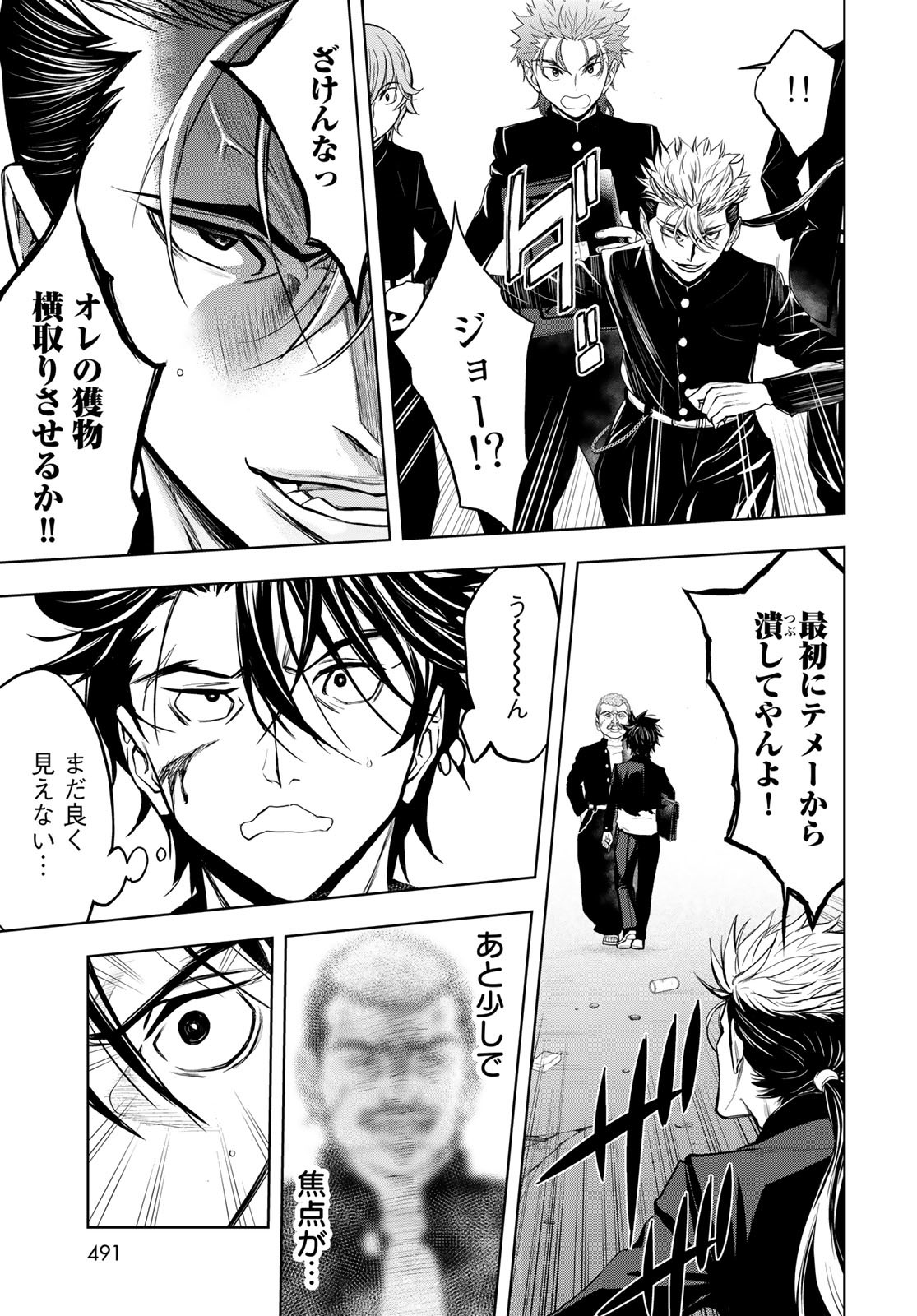 89: Nagano ∞ Rengou Chapter 1 page 33 - nihonkuni.com