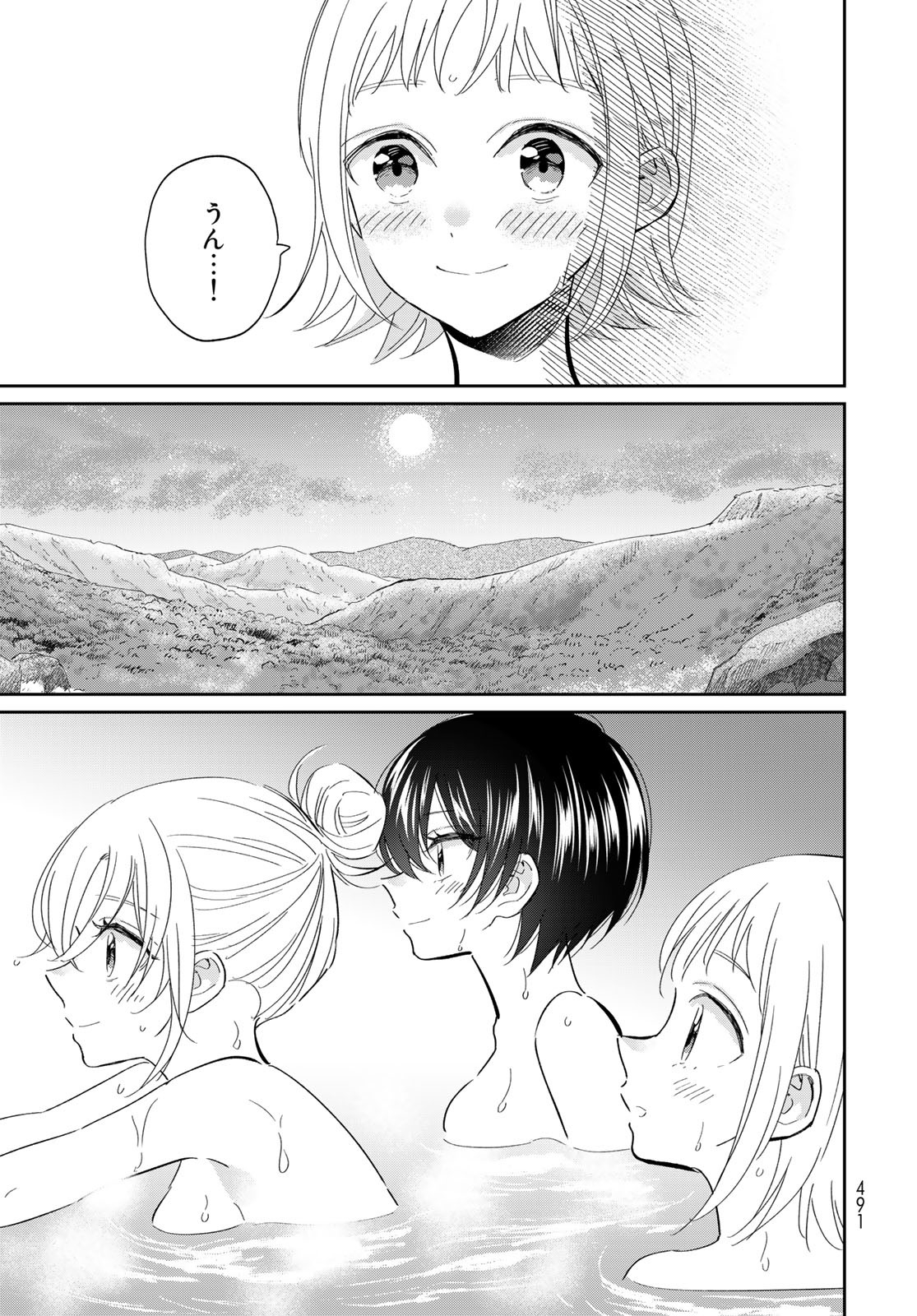 Tori ma, Furo Ikane? Chapter 12 page 41 - nihonkuni.com