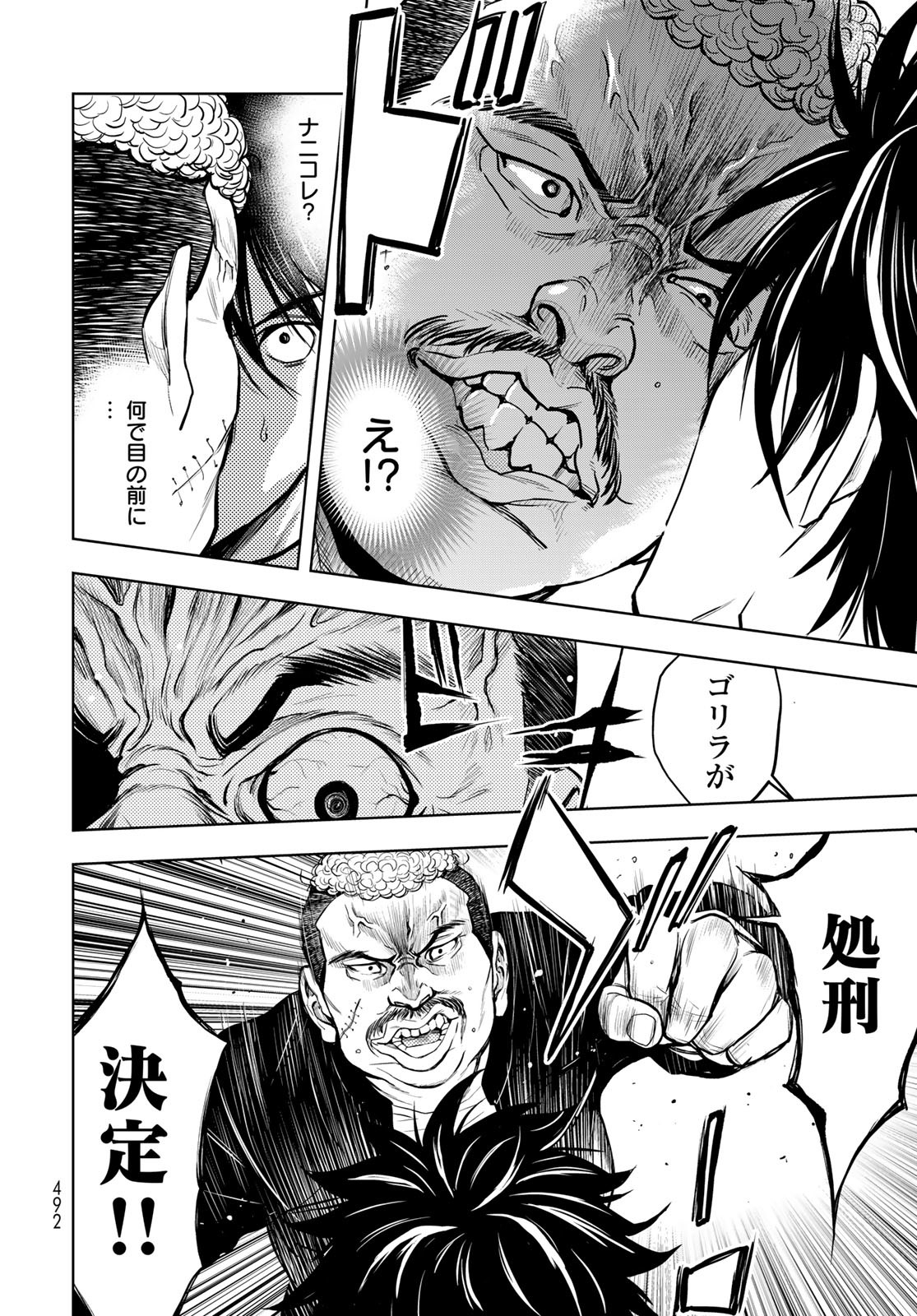 89: Nagano ∞ Rengou Chapter 1 page 34 - nihonkuni.com