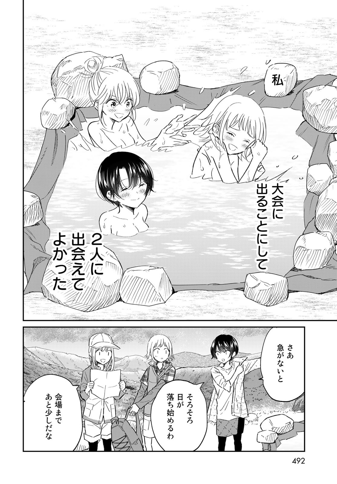Tori ma, Furo Ikane? Chapter 12 page 42 - nihonkuni.com