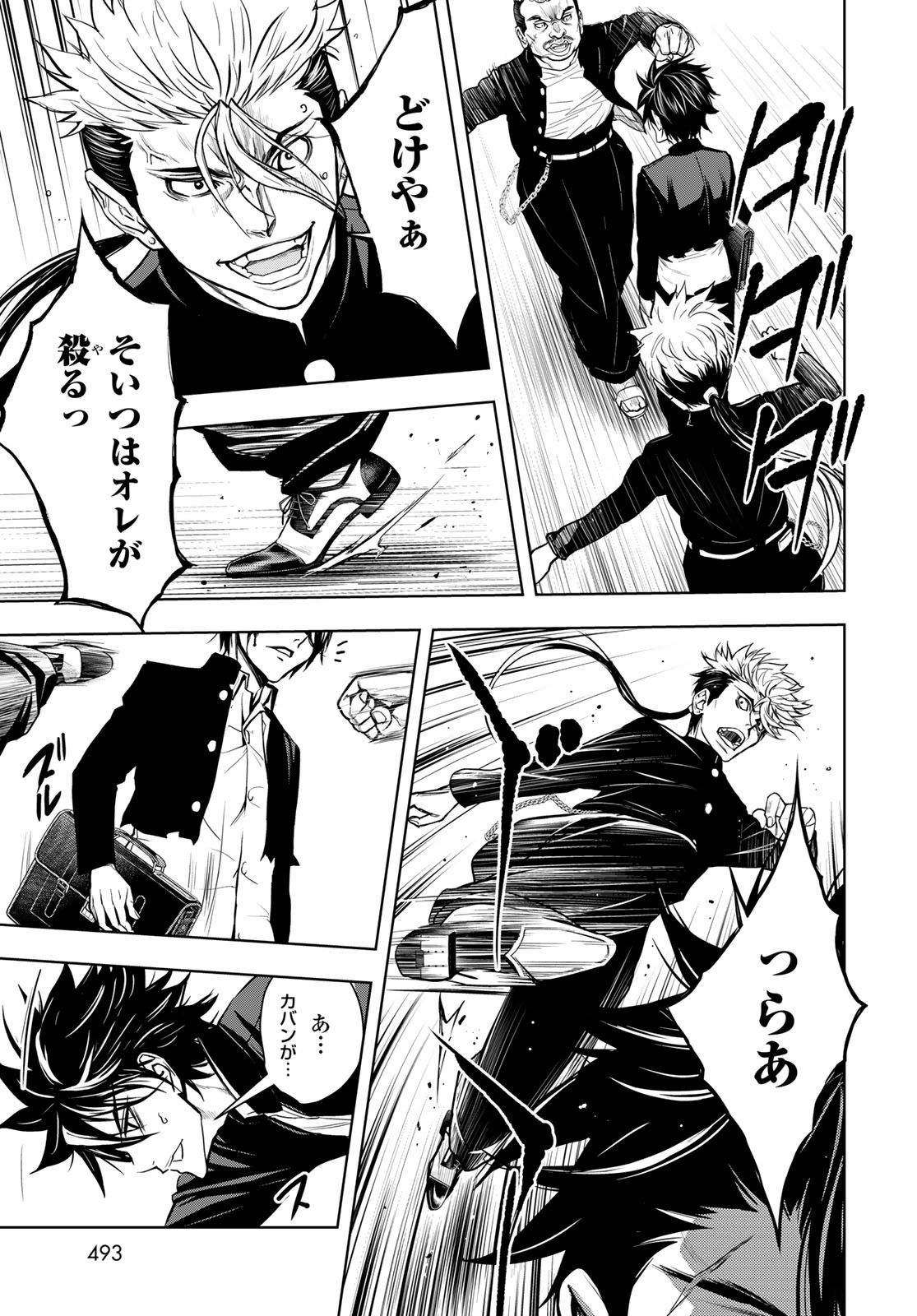89: Nagano ∞ Rengou Chapter 1 page 35 - nihonkuni.com