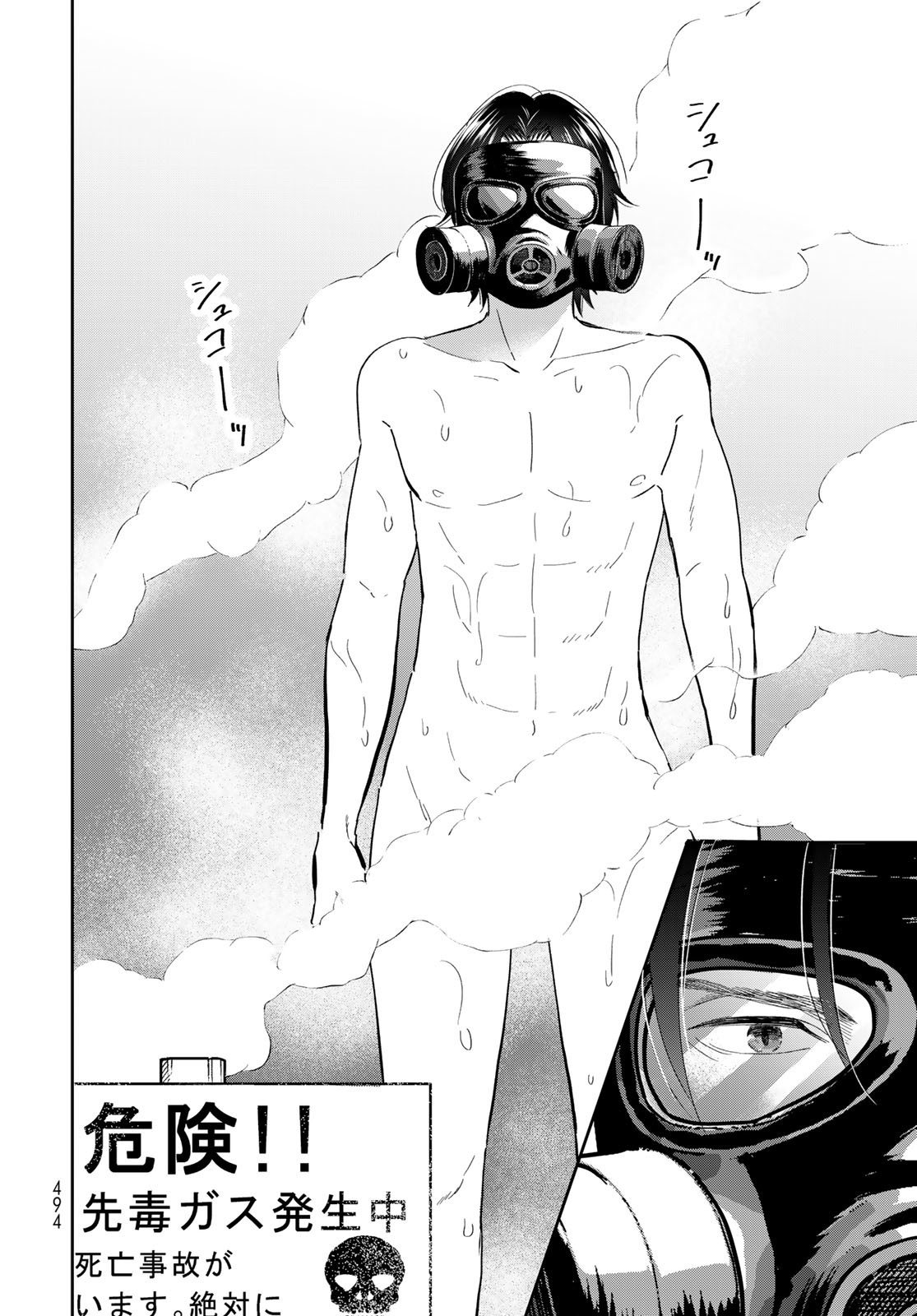 Tori ma, Furo Ikane? Chapter 12 page 44 - nihonkuni.com