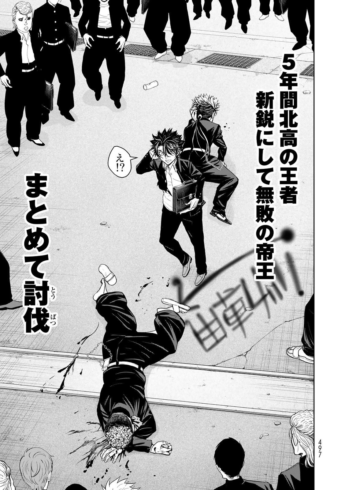 89: Nagano ∞ Rengou Chapter 1 page 39 - nihonkuni.com