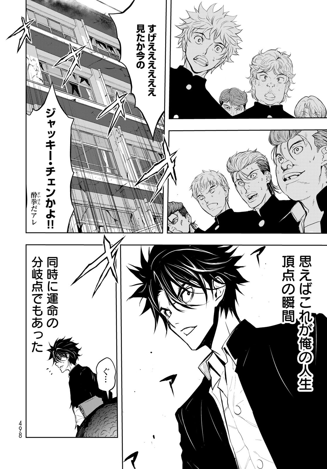 89: Nagano ∞ Rengou Chapter 1 page 40 - nihonkuni.com