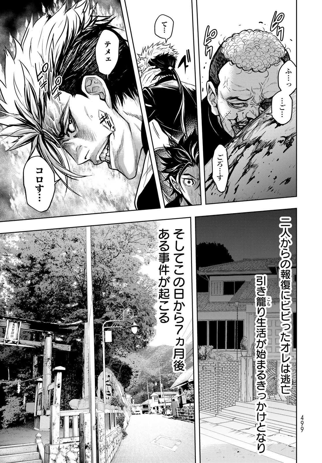 89: Nagano ∞ Rengou Chapter 1 page 41 - nihonkuni.com