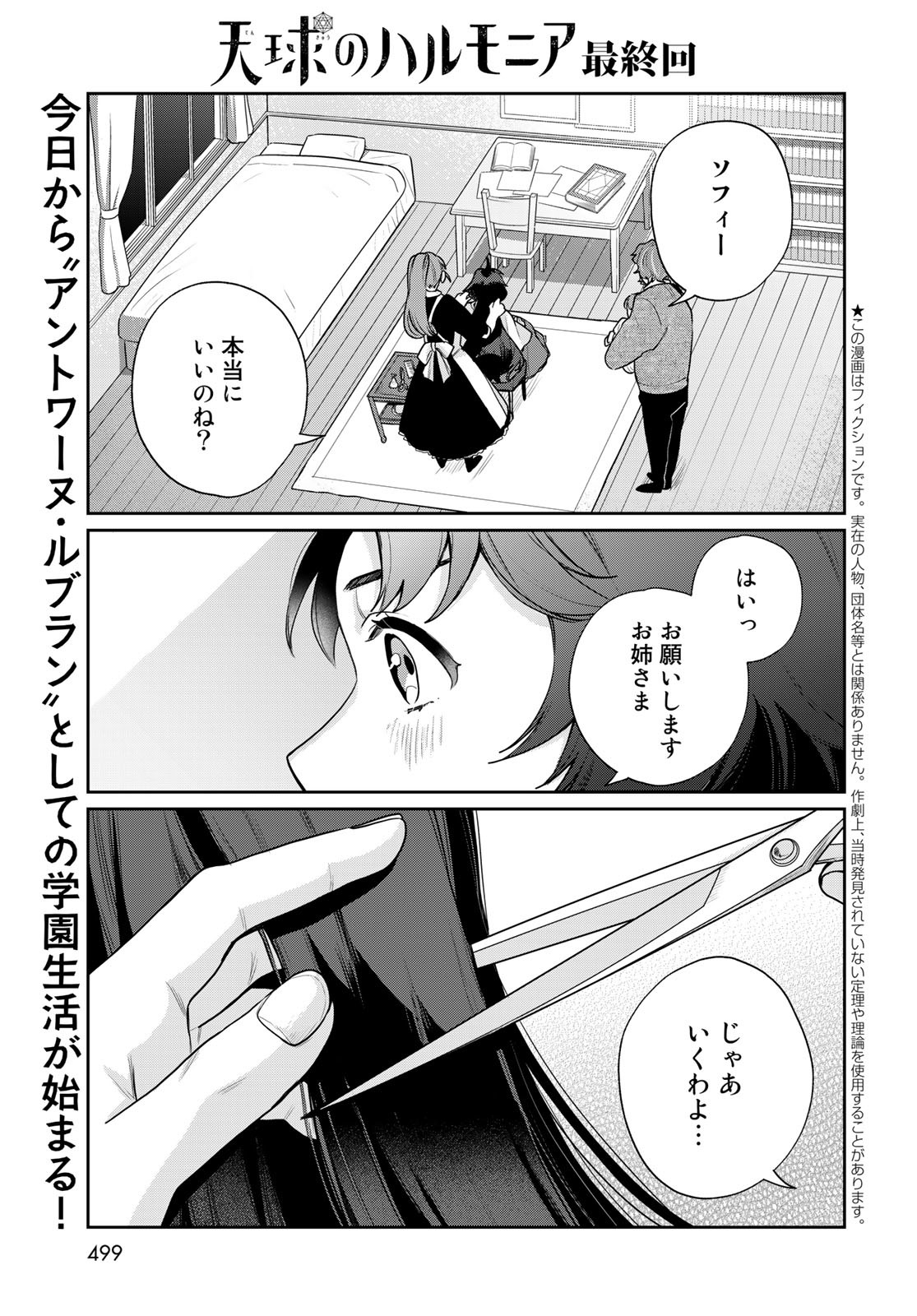 Tenkyuu no Harmonia Chapter 10 page 1 - nihonkuni.com