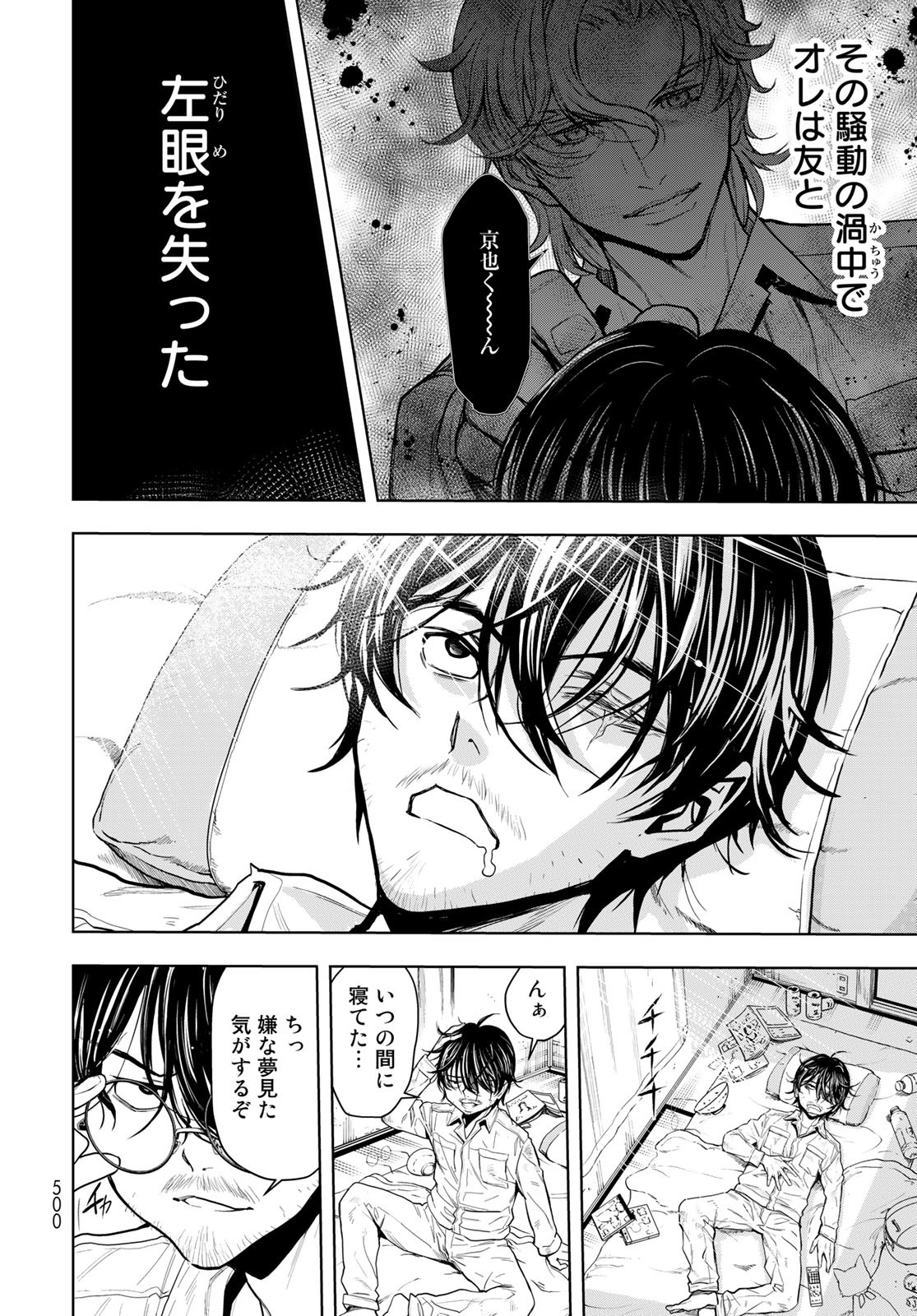 89: Nagano ∞ Rengou Chapter 1 page 42 - nihonkuni.com