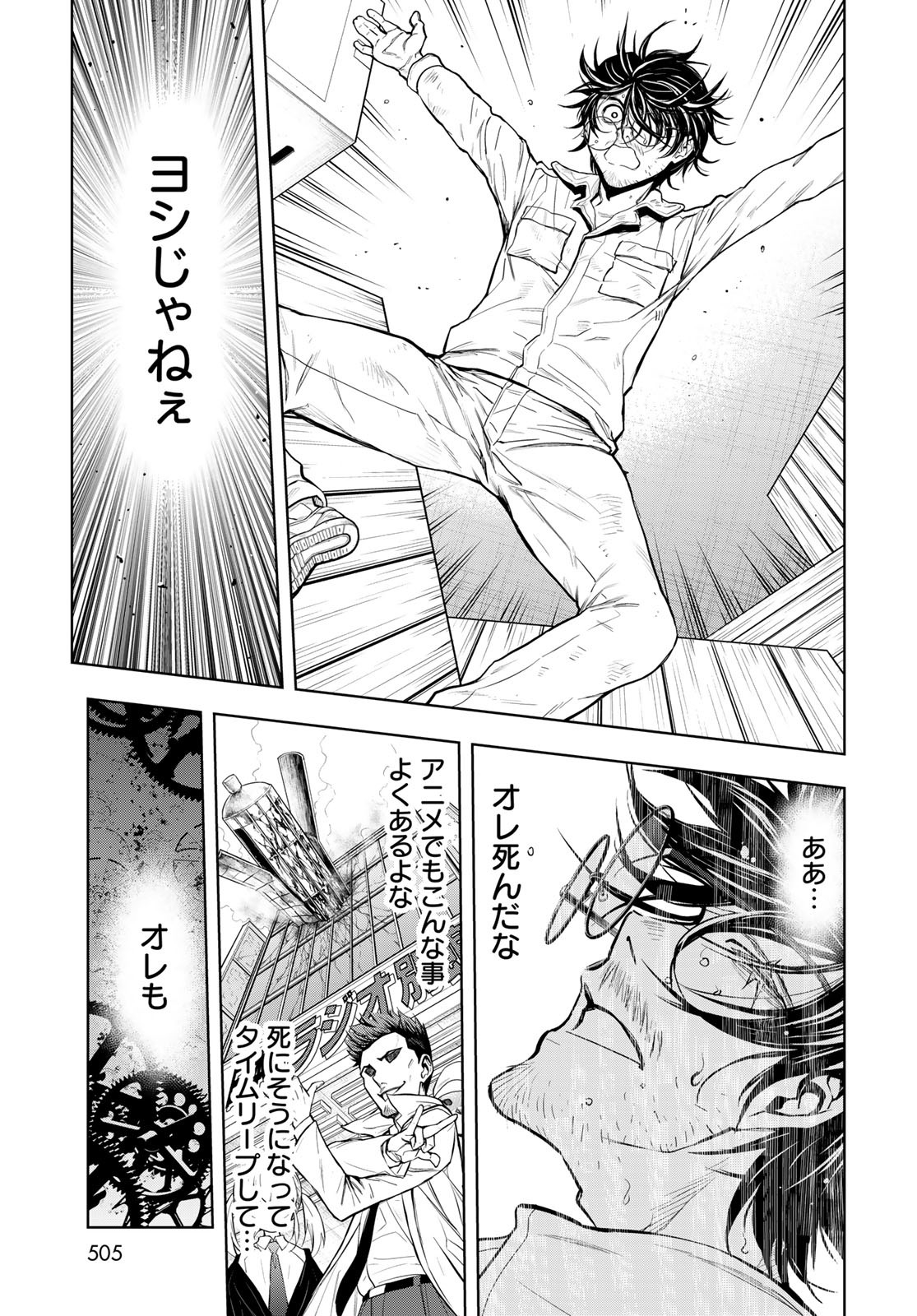 89: Nagano ∞ Rengou Chapter 1 page 47 - nihonkuni.com