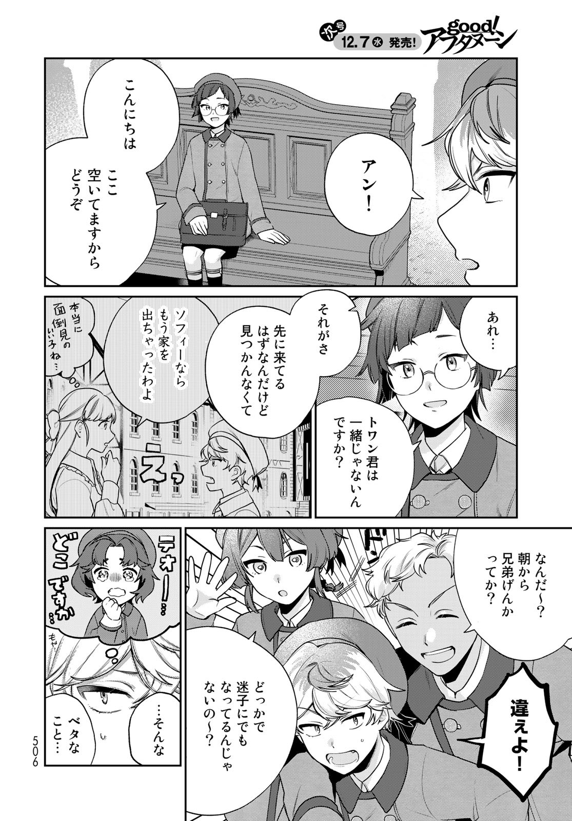 Tenkyuu no Harmonia Chapter 10 page 8 - nihonkuni.com