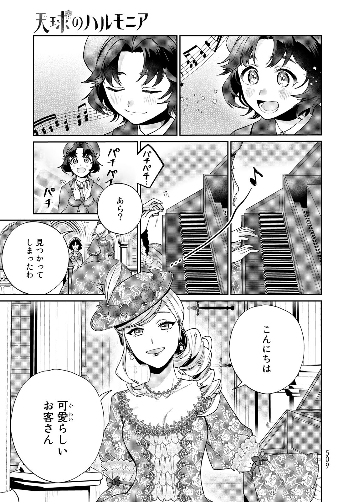 Tenkyuu no Harmonia Chapter 10 page 11 - nihonkuni.com
