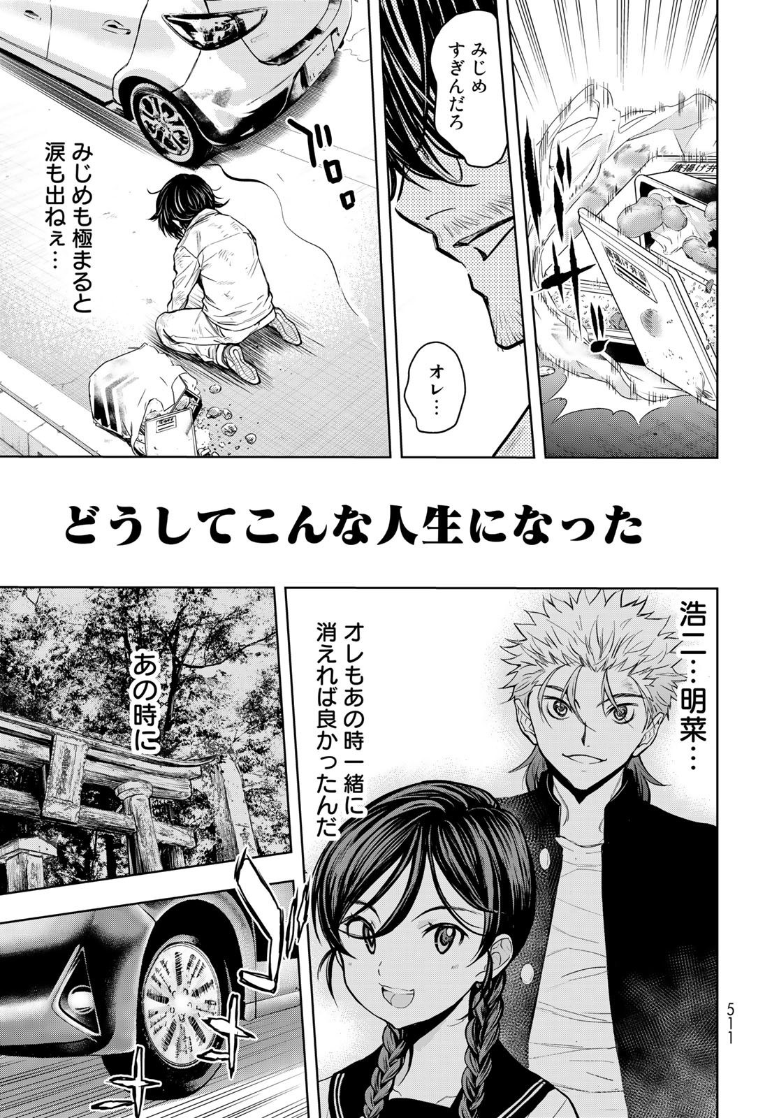 89: Nagano ∞ Rengou Chapter 1 page 53 - nihonkuni.com