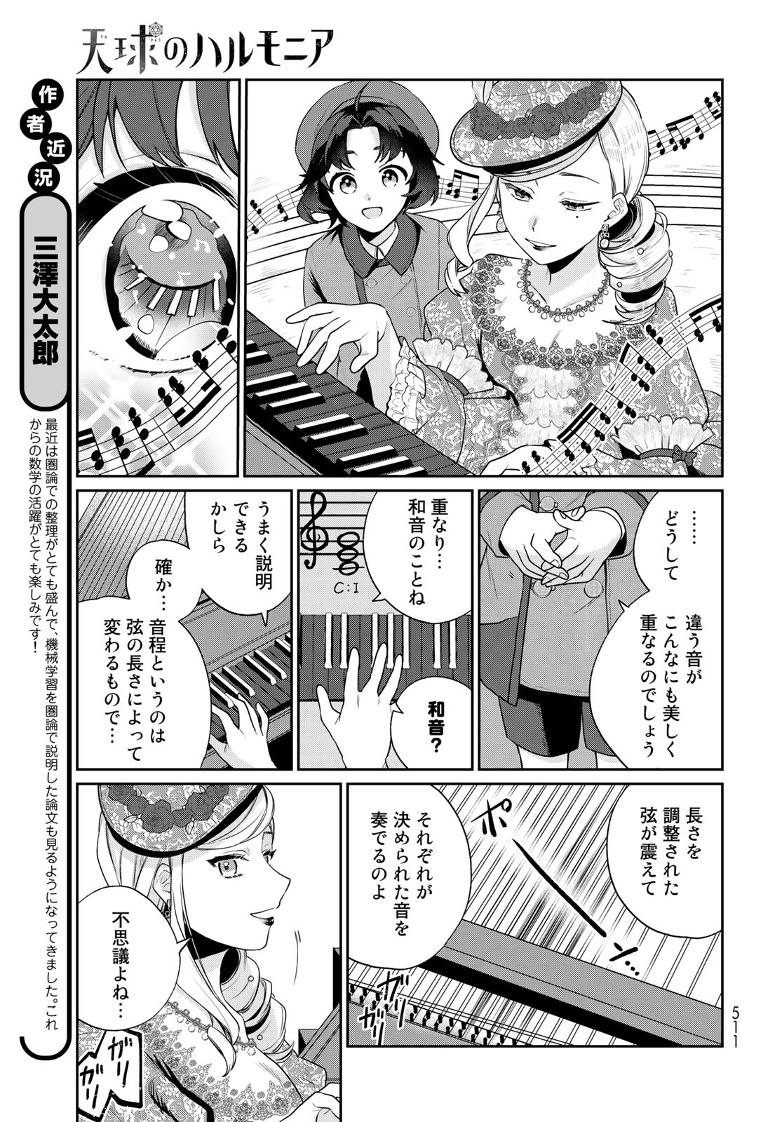 Tenkyuu no Harmonia Chapter 10 page 13 - nihonkuni.com