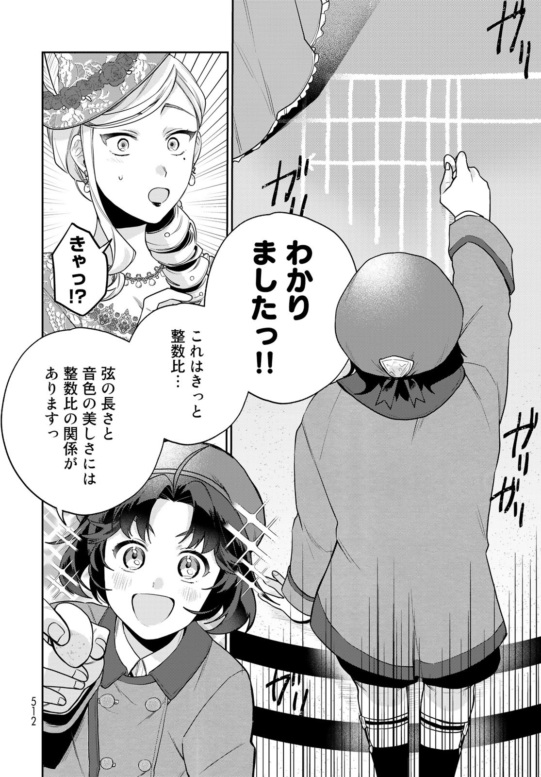 Tenkyuu no Harmonia Chapter 10 page 14 - nihonkuni.com