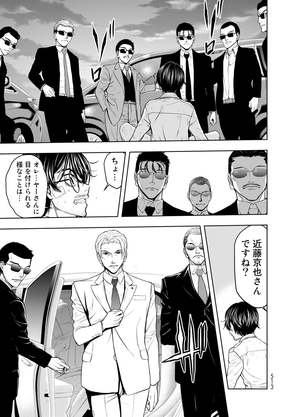89: Nagano ∞ Rengou Chapter 1 page 55 - nihonkuni.com