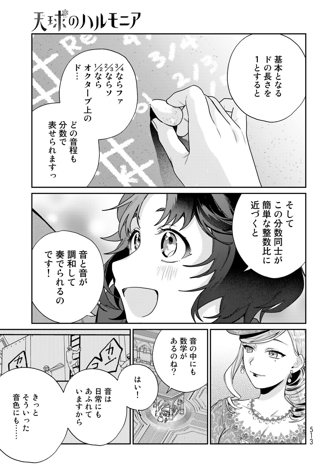 Tenkyuu no Harmonia Chapter 10 page 15 - nihonkuni.com