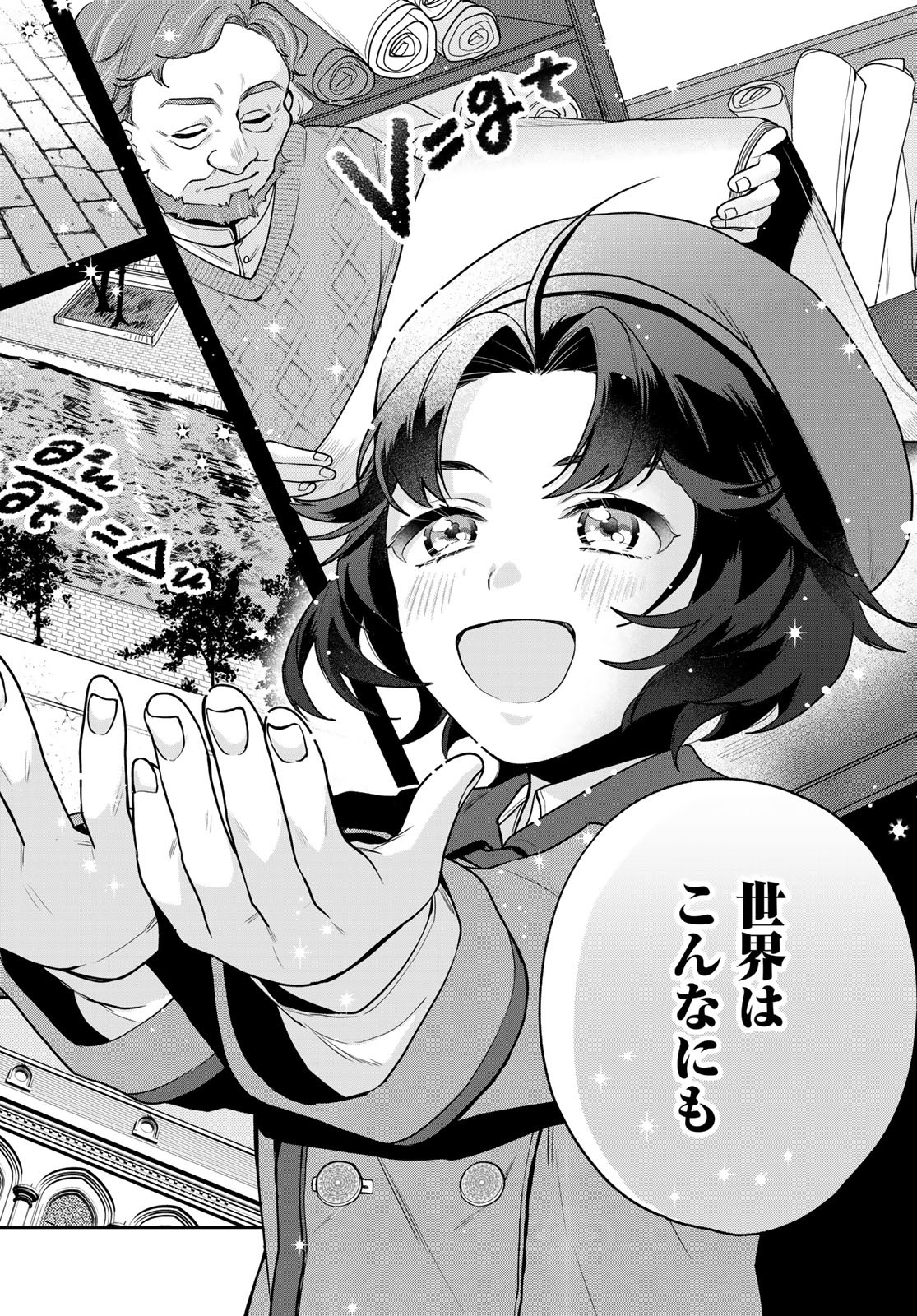 Tenkyuu no Harmonia Chapter 10 page 18 - nihonkuni.com