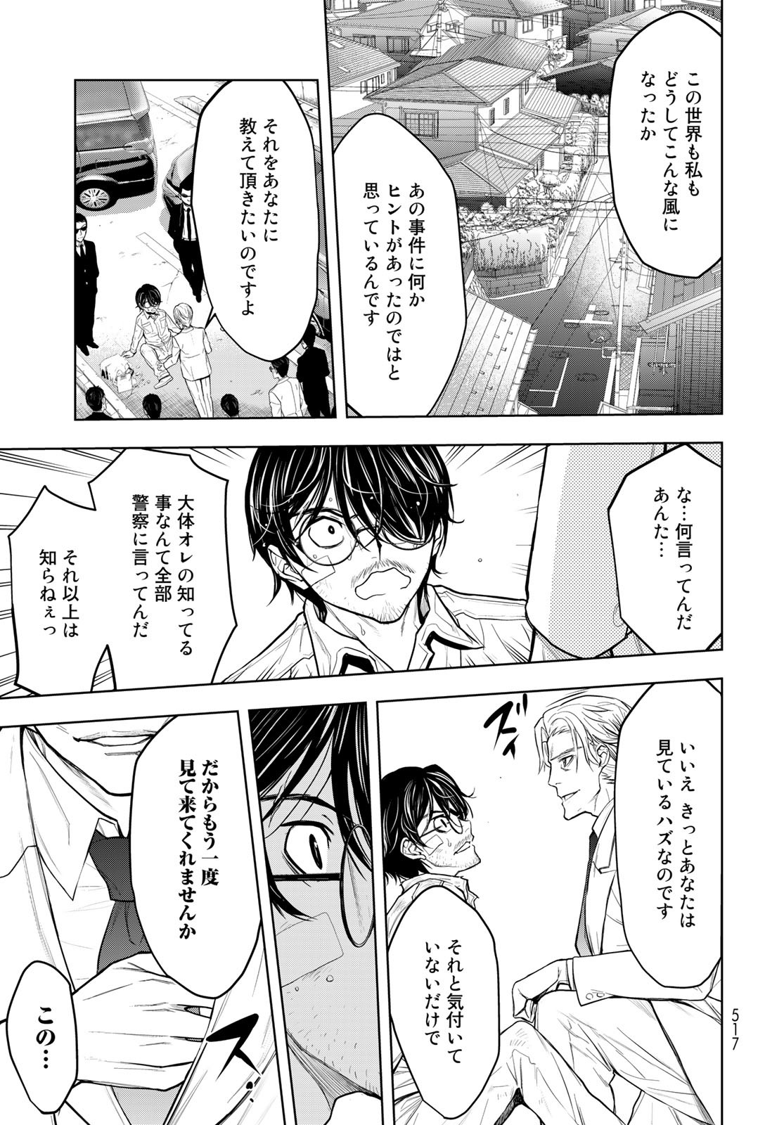 89: Nagano ∞ Rengou Chapter 1 page 59 - nihonkuni.com