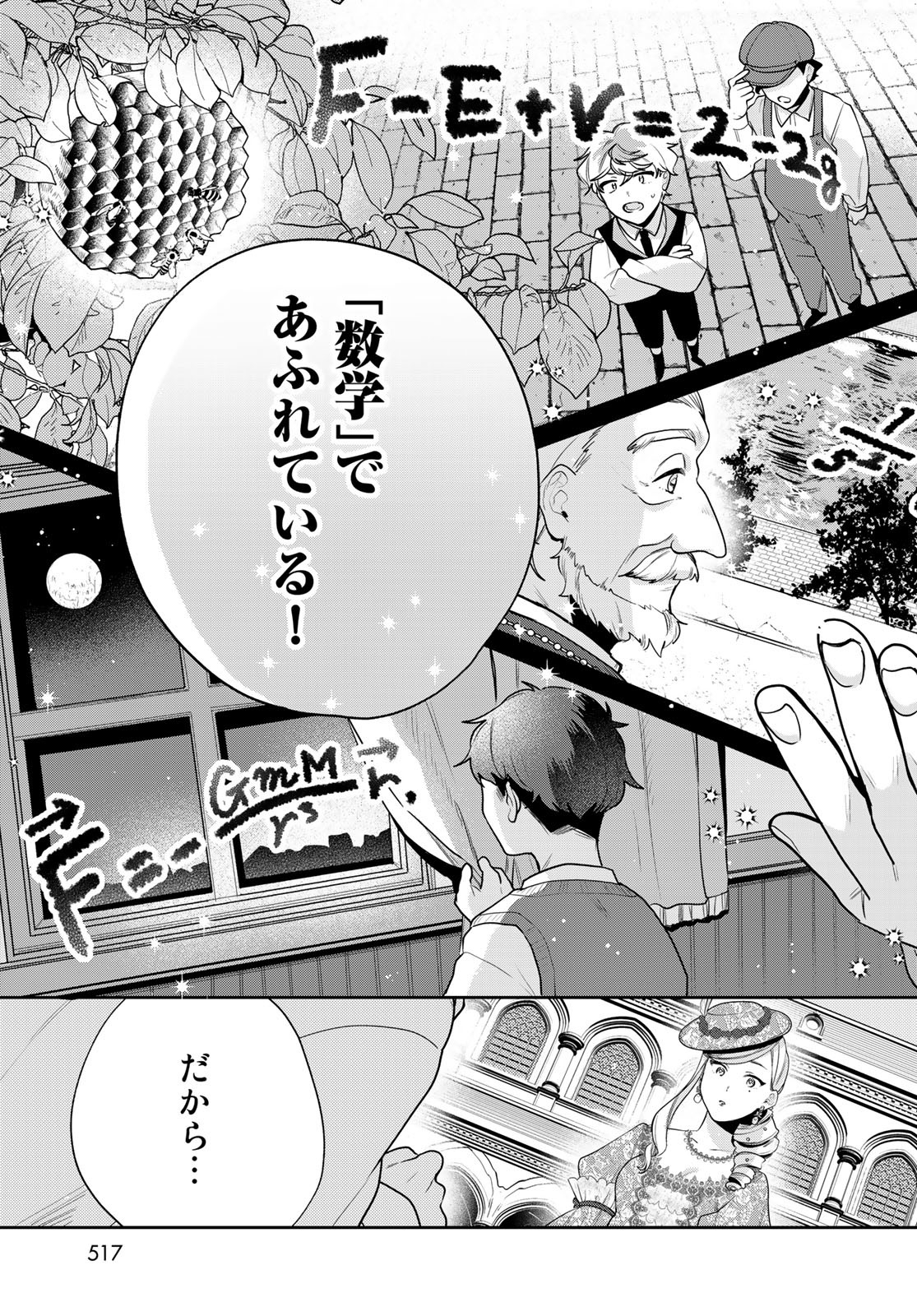 Tenkyuu no Harmonia Chapter 10 page 19 - nihonkuni.com