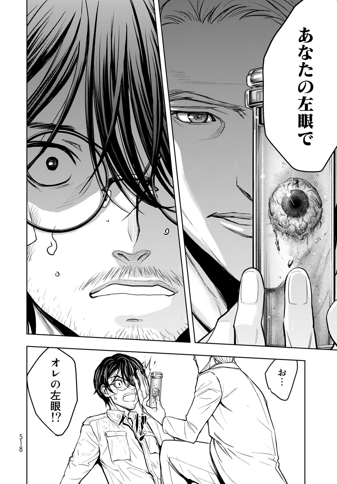 89: Nagano ∞ Rengou Chapter 1 page 60 - nihonkuni.com